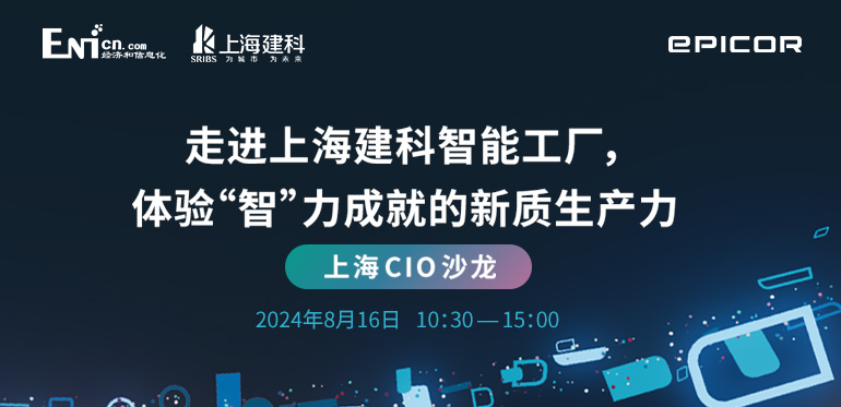 走進上海建科智能工廠，體驗“智”力成就的新質生產力